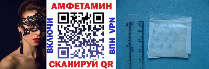АМФЕТАМИН Premium Белокуриха