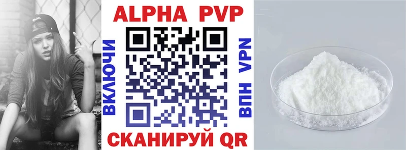 А ПВП VHQ  Белокуриха 