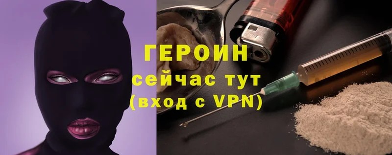 ГЕРОИН VHQ  Белокуриха 