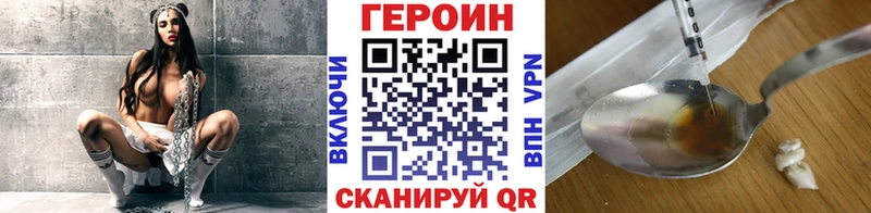 ГЕРОИН белый  Белокуриха 