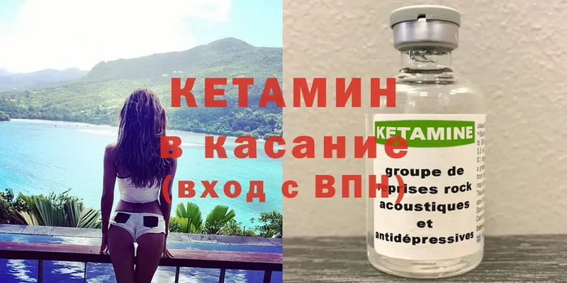 КЕТАМИН ketamine  Белокуриха 