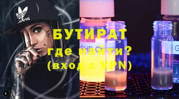 бутират Лиски