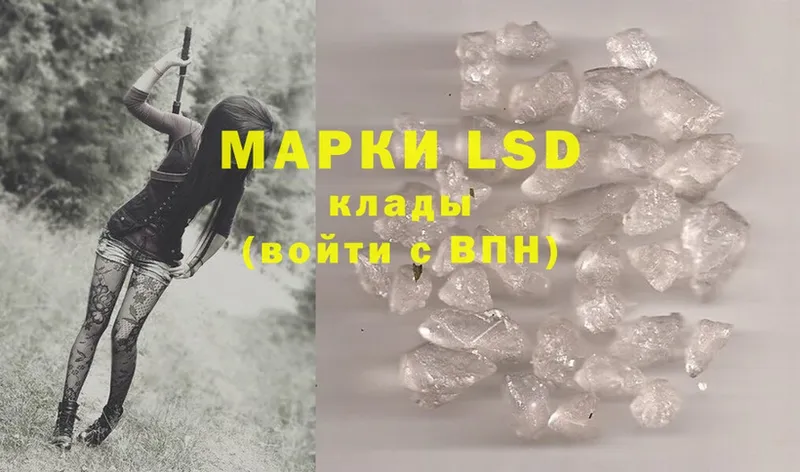 LSD-25 экстази ecstasy  купить наркотик  Белокуриха 