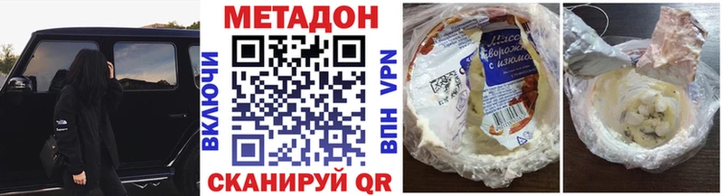 МЕТАДОН VHQ купить Белокуриха